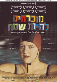 Muchrachim Lehiyot Same'ach is the best movie in Yossi Pollak filmography.