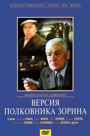 Versiya polkovnika Zorina - movie with Pyotr Velyaminov.