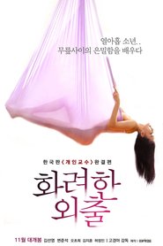 Fancy Walk is the best movie in Min Ji Hyeok filmography.