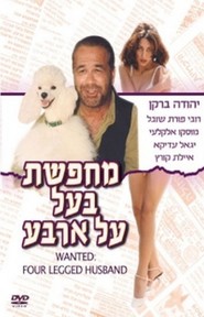 Mehapeset Baal Al Arba - movie with Yehuda Barkan.