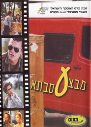 Mivtza Savta is the best movie in Einat Weitzman filmography.