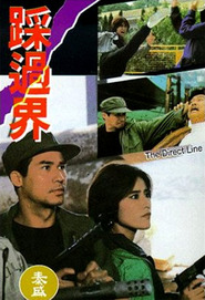 Cai guo jie huang jin bu dui - movie with Oshima Yukari.