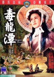 Du long tan - movie with Pei-pei Cheng.
