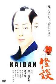 Kaidan is the best movie in Teisui Ichiryusai filmography.