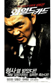 Wild Card is the best movie in Ha-bok Yu filmography.