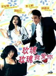 Mei gui mei gui wo ai ni - movie with Simon Yam.