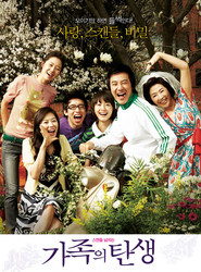 Gajokeui tansaeng is the best movie in Tae-woong Eom filmography.