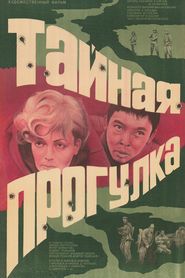 Taynaya progulka - movie with Mirdza Martinsone.