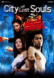 Hyoryu-gai - movie with Terence Yin.