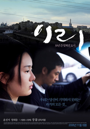 Iri - movie with Jin-seo Yun.