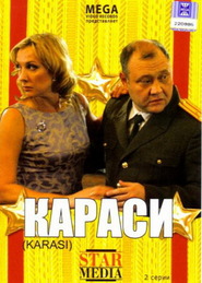 Karasi - movie with Yaroslav Jalnin.