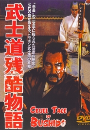 Bushido zankoku monogatari - movie with Kinnosuke Nakamura.