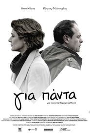 Forever is the best movie in Alana De La Garza filmography.