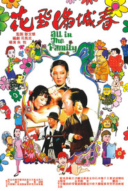 Hua fei man cheng chun - movie with Sammo Hung.