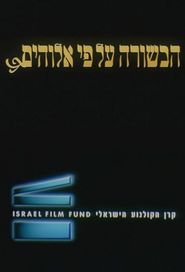 Ha-Bsora Al-Pi Elohim - movie with Yehuda Efroni.