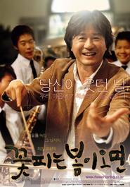 Ggotpineun bomi omyeon - movie with Kim Kang-woo.