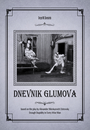 Dnevnik Glumova is the best movie in Grigori Aleksandrov filmography.