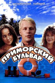 Primorskiy bulvar is the best movie in Valentina Legkostupova filmography.
