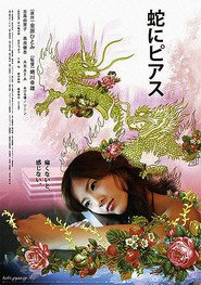 Hebi ni piasu - movie with Tatsuya Fujiwara.