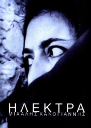 Ilektra - movie with Irene Papas.
