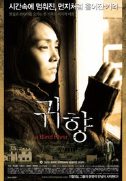 Kwihyang is the best movie in Park Ji-Yeon filmography.