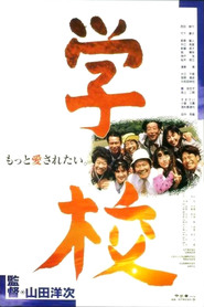 Gakko - movie with Kunie Tanaka.
