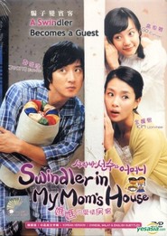 Sarangbang seonsoowa eomeoni - movie with Jun-ho Jeong.