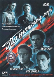 Po tonkomu ldu - movie with Aleksei Ejbozhenko.