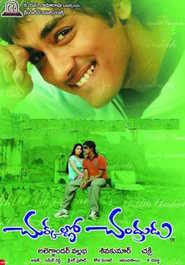 Chukkallo Chandrudu - movie with Prabhu Deva.