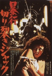Jack the Ripper is the best movie in Ursula von Wiese filmography.