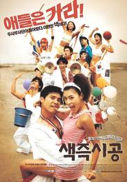 Saekjeuk shigong is the best movie in Chae-yeong Yu filmography.