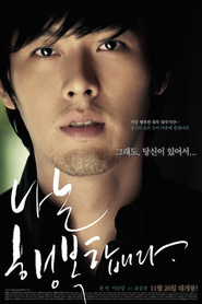 Na-neun Heang-bok-hab-ni-da is the best movie in Hong-pa Kim filmography.