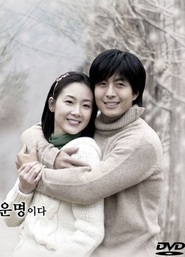 Gyeoul yeonga is the best movie in Park Yong Ha filmography.
