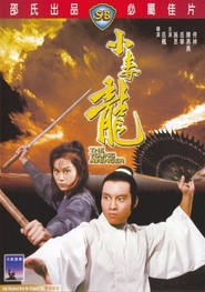 Xiao du long - movie with Wei Lieh Lan.