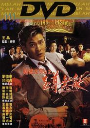 Do sing daai hang II ji ji juen mo dik - movie with Andy Lau.