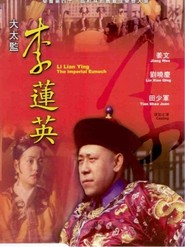 Da taijian Li Lianying - movie with Jiang Wen.