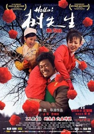 Hello! Shu Xian Sheng - movie with Wang Baoqiang.