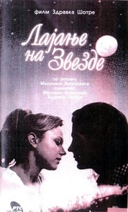 Lajanje na zvezde - movie with Aleksandar Bercek.