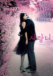 Sarangni - movie with Jeong Yu-mi.