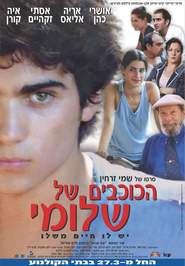 Ha-Kochavim Shel Shlomi is the best movie in Assi Cohen filmography.