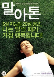 Marathon - movie with Seung-voo Cho.