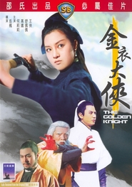 Jin yi da xia - movie with Ching Po Chang.