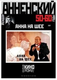 Anna na shee is the best movie in Mikhail Zharov filmography.
