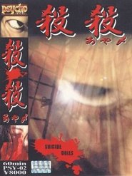 Film Satsu satsu (ayame).