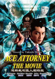 Gyakuten saiban - movie with Akira Emoto.