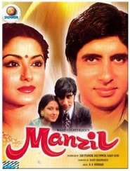 Manzil - movie with C.S. Dubey.