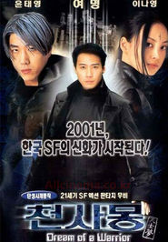 Cheonsamong - movie with Leon Lai.