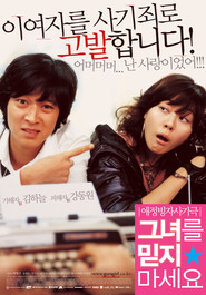 Geunyeoreul midji maseyo - movie with Cheon-hee Lee.