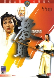 Jiao tou - movie with Dick Wei.