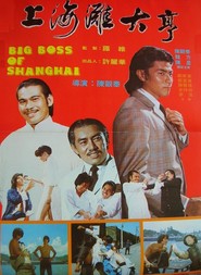 Shang Hai tan da heng - movie with Kuan Tai Chen.